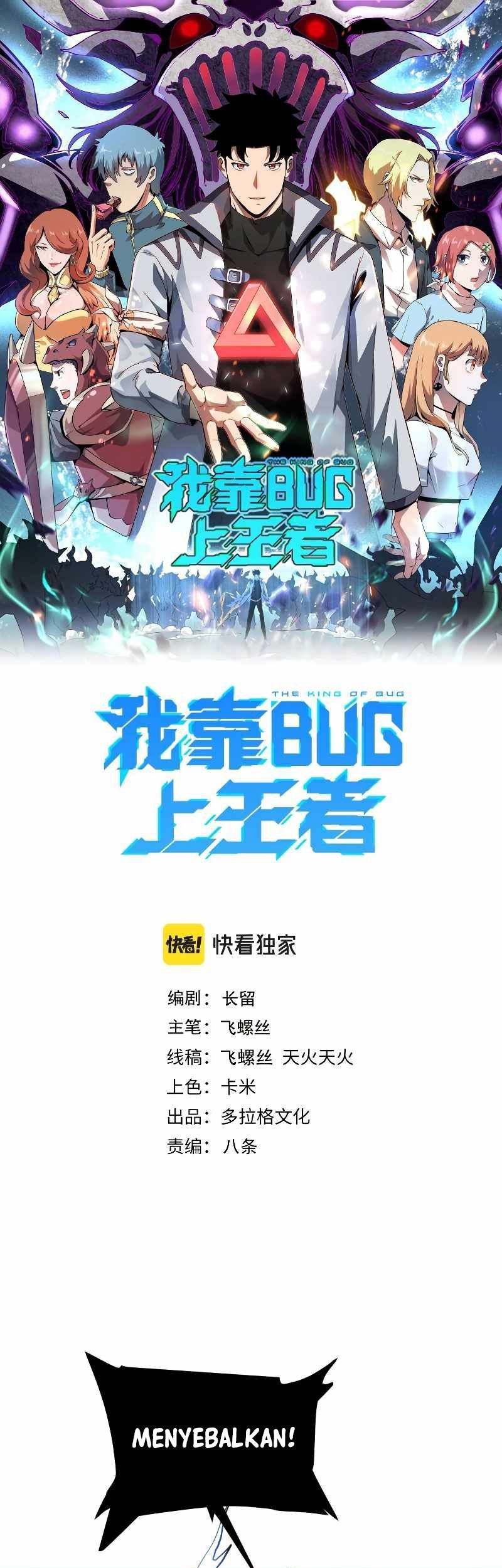I Rely On BUG To Be The King Chapter 54 - halaman 2