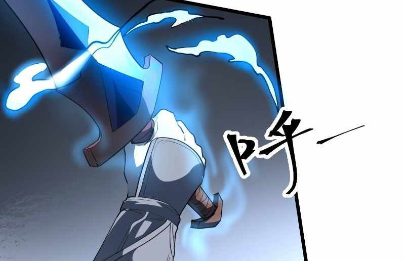 I Rely On BUG To Be The King Chapter 54 - halaman 21