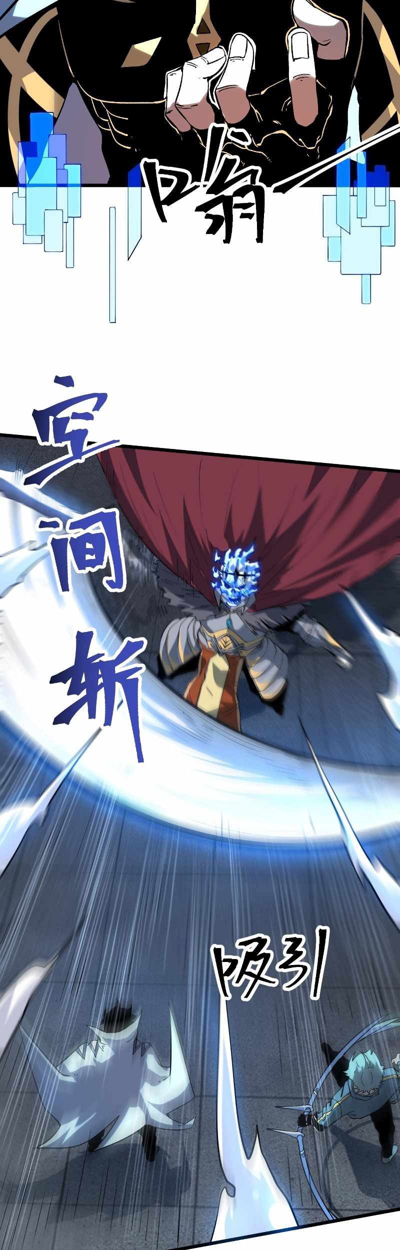 I Rely On BUG To Be The King Chapter 55 - halaman 10