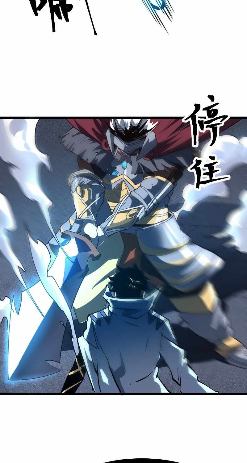 I Rely On BUG To Be The King Chapter 55 - halaman 13