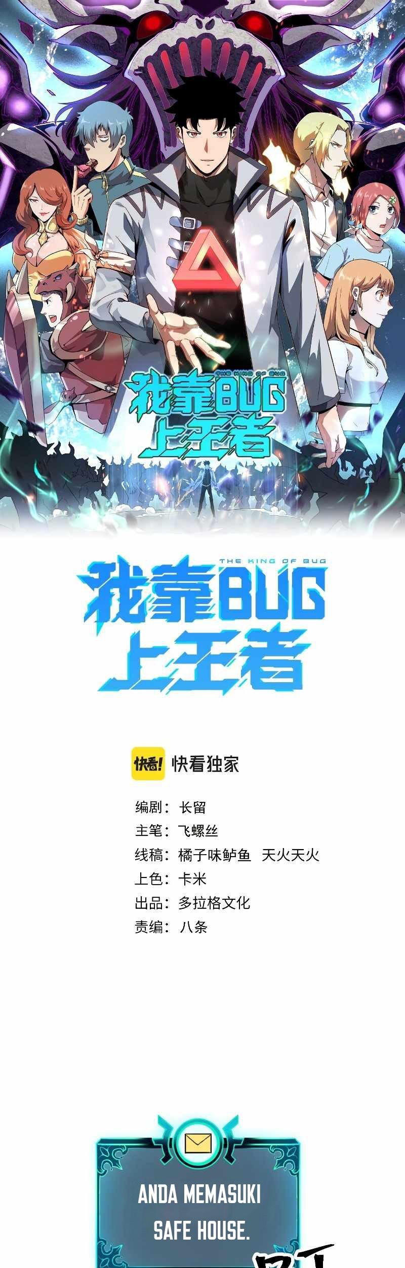 I Rely On BUG To Be The King Chapter 55 - halaman 2
