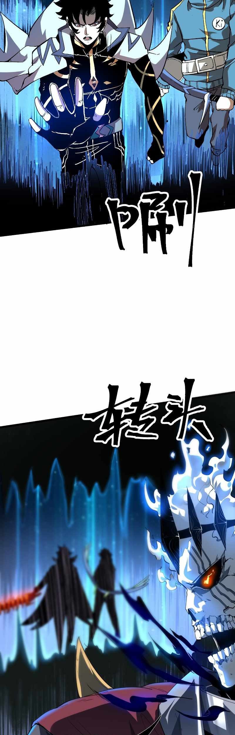 I Rely On BUG To Be The King Chapter 55 - halaman 8