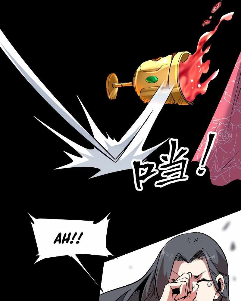 I Rely On BUG To Be The King Chapter 56 - halaman 16