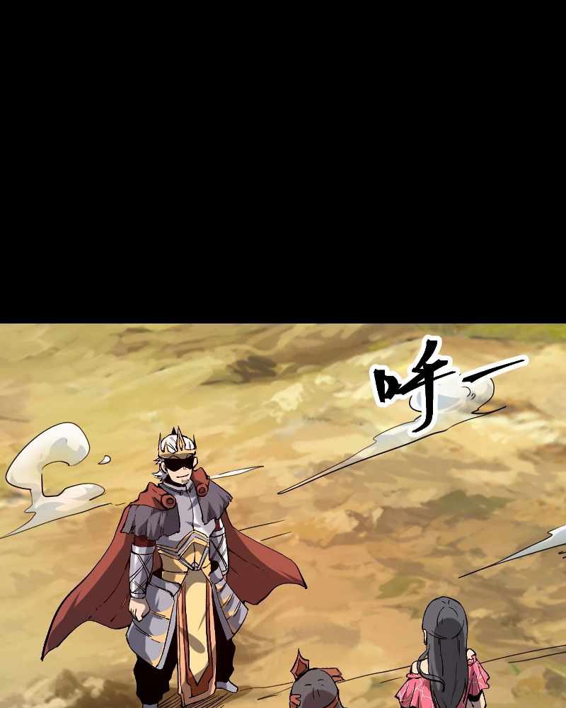 I Rely On BUG To Be The King Chapter 56 - halaman 24