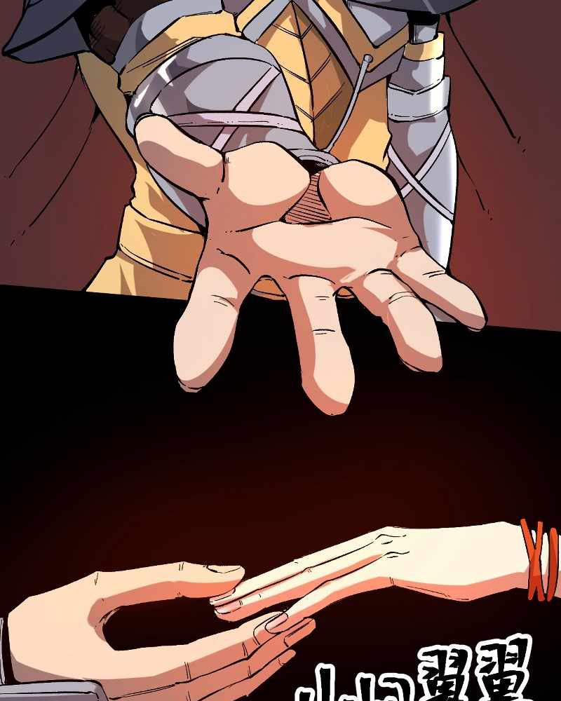 I Rely On BUG To Be The King Chapter 56 - halaman 29