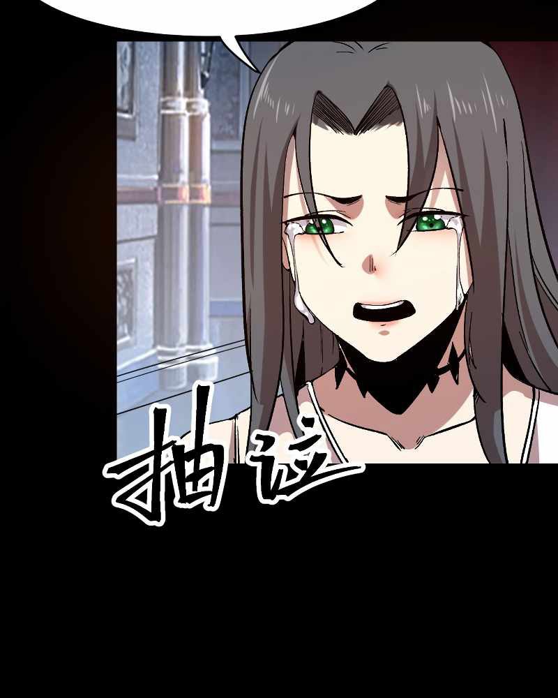 I Rely On BUG To Be The King Chapter 56 - halaman 45