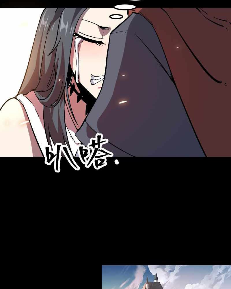 I Rely On BUG To Be The King Chapter 56 - halaman 48