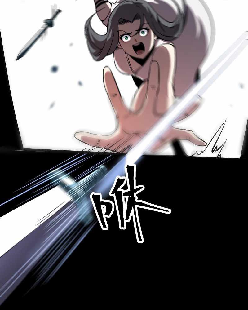 I Rely On BUG To Be The King Chapter 56 - halaman 79