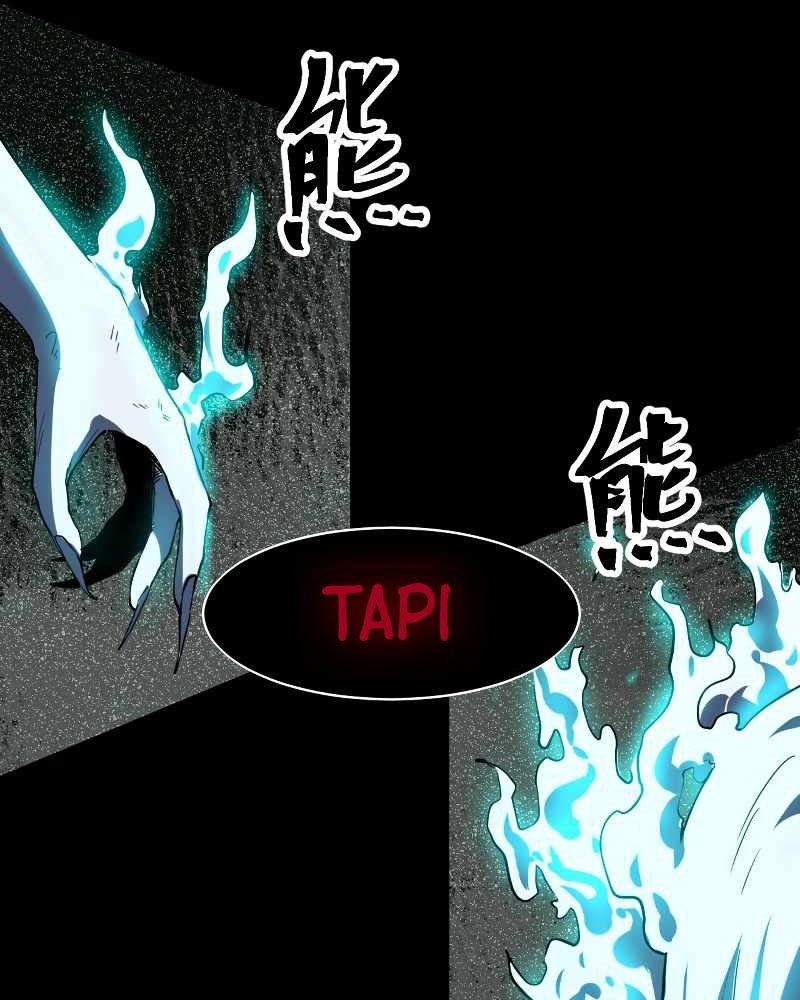I Rely On BUG To Be The King Chapter 56 - halaman 88