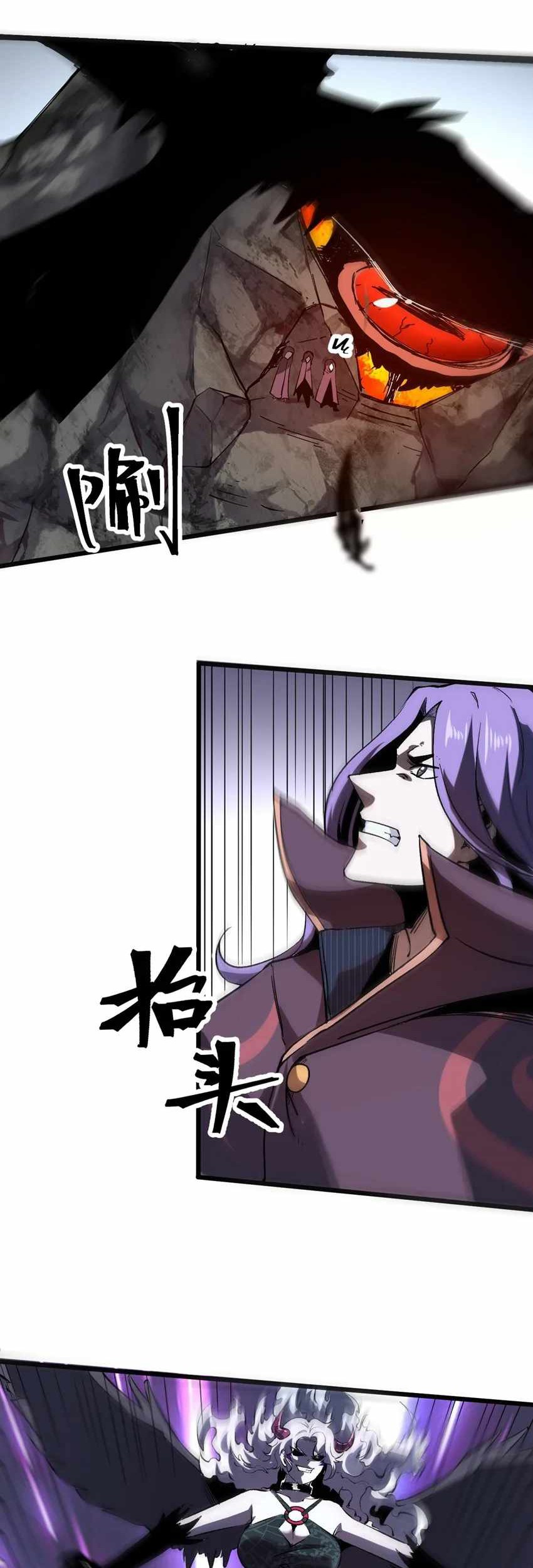 I Rely On BUG To Be The King Chapter 58 - halaman 20