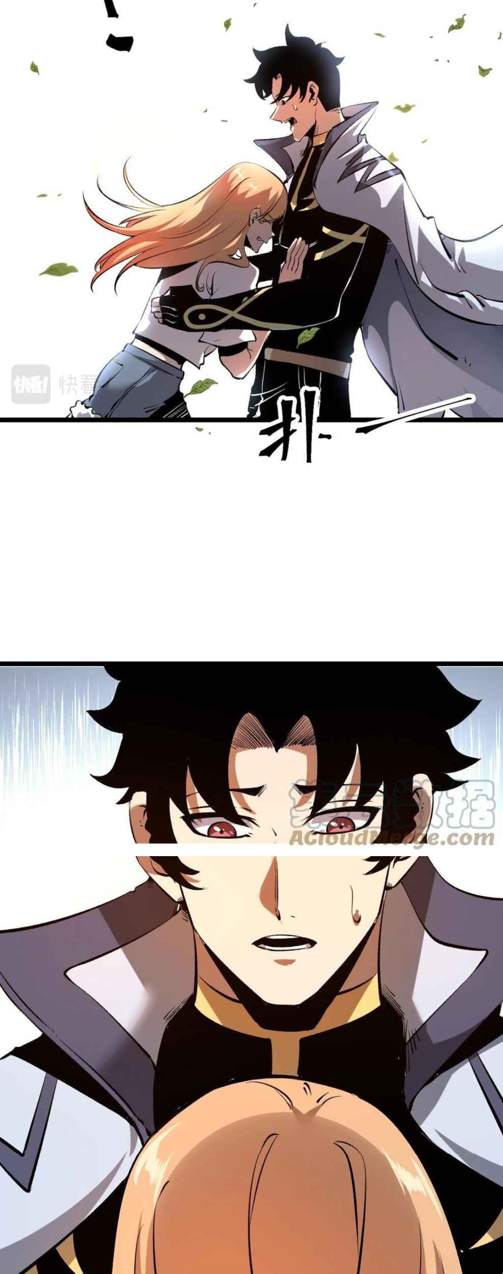 I Rely On BUG To Be The King Chapter 59 - halaman 17