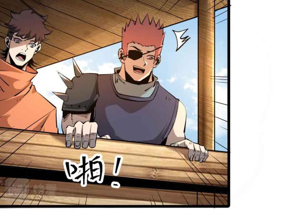 I Rely On BUG To Be The King Chapter 59 - halaman 7