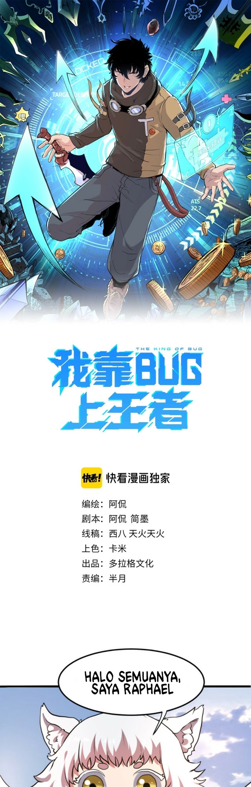 I Rely On BUG To Be The King Chapter 6 - halaman 2