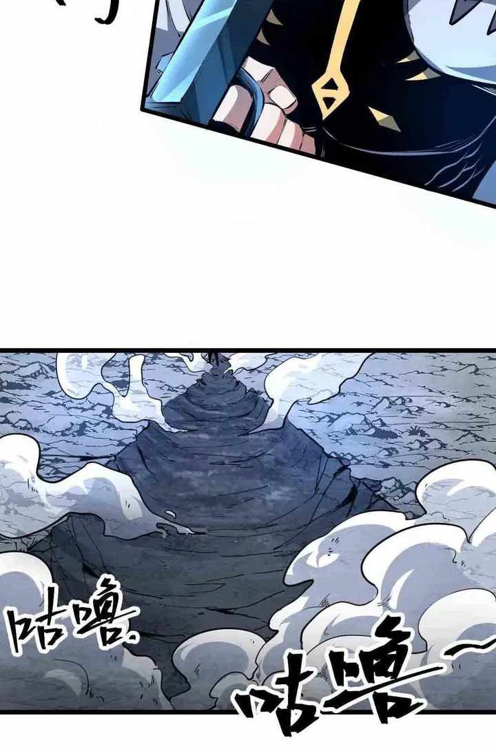 I Rely On BUG To Be The King Chapter 65 - halaman 21
