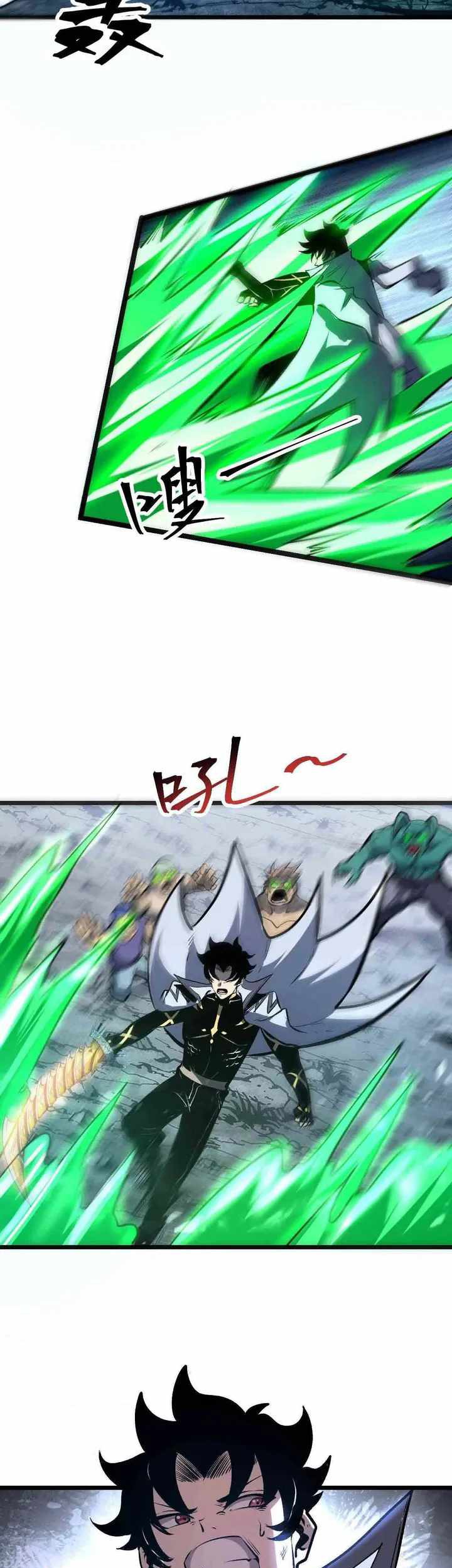 I Rely On BUG To Be The King Chapter 65 - halaman 34