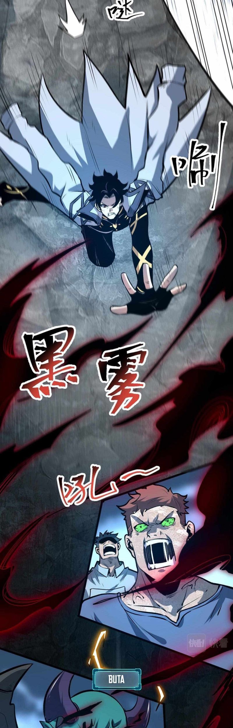 I Rely On BUG To Be The King Chapter 66 - halaman 15