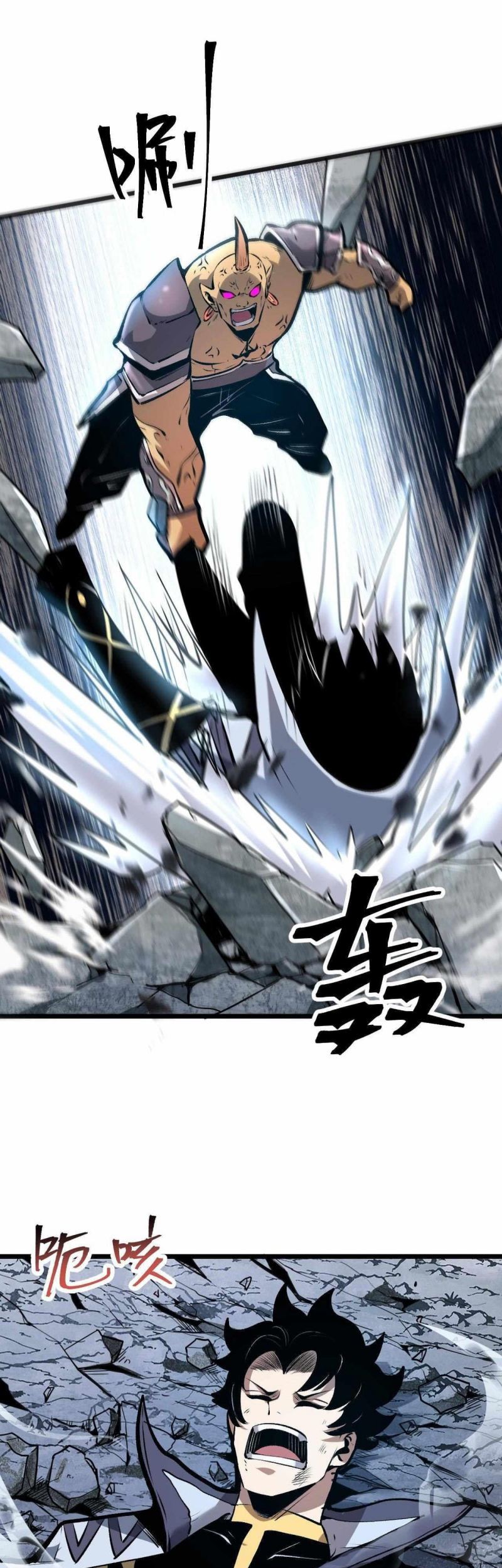 I Rely On BUG To Be The King Chapter 66 - halaman 27