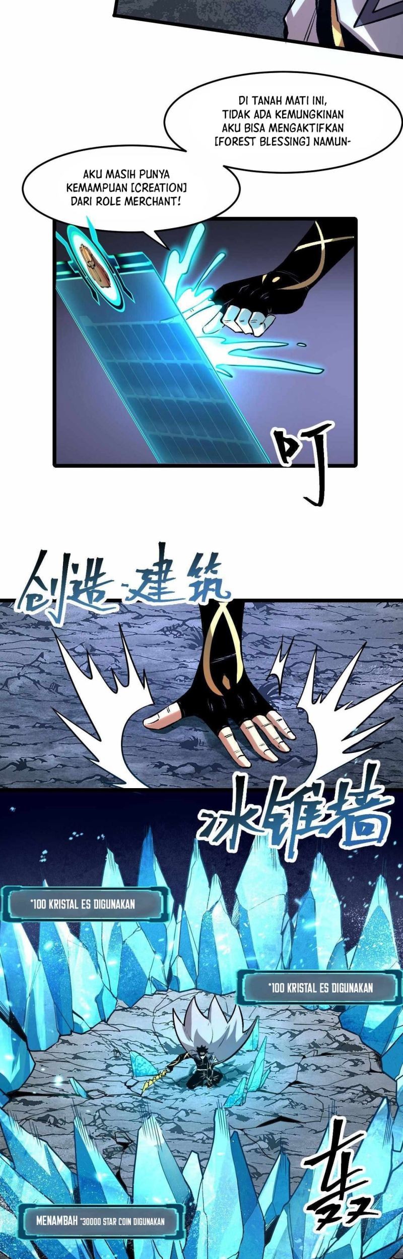I Rely On BUG To Be The King Chapter 66 - halaman 3