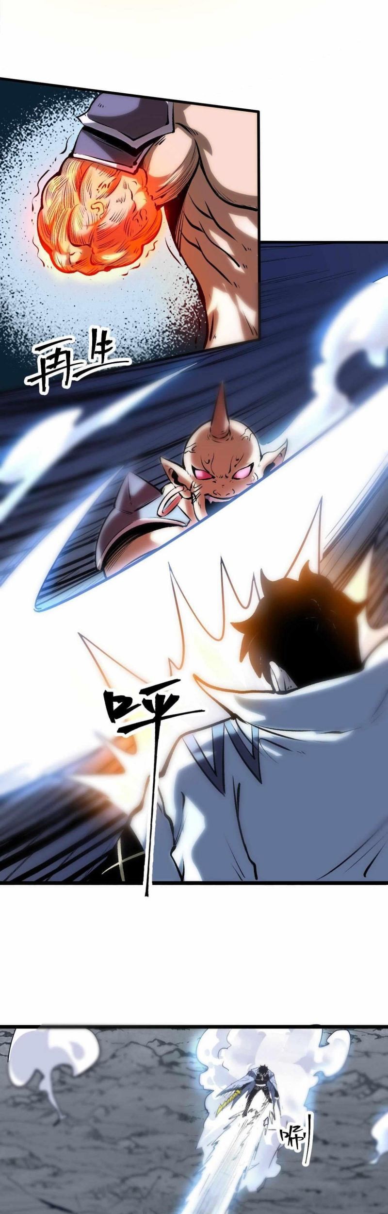 I Rely On BUG To Be The King Chapter 66 - halaman 35