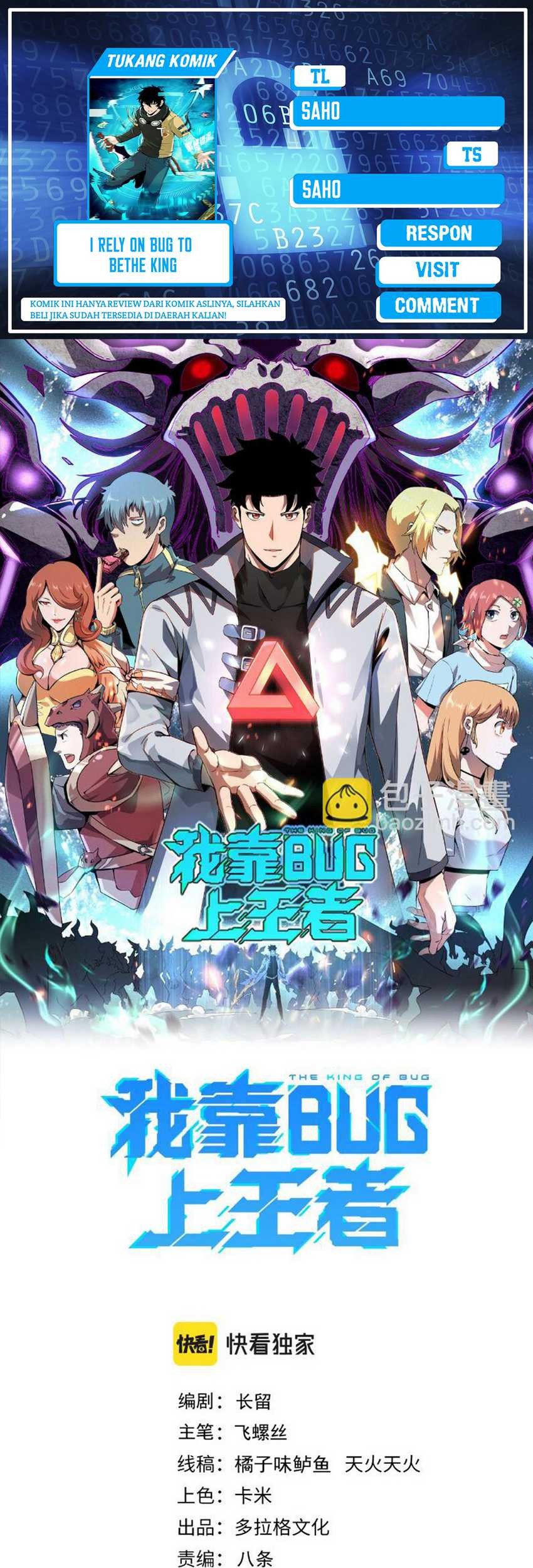 I Rely On BUG To Be The King Chapter 69 - halaman 1