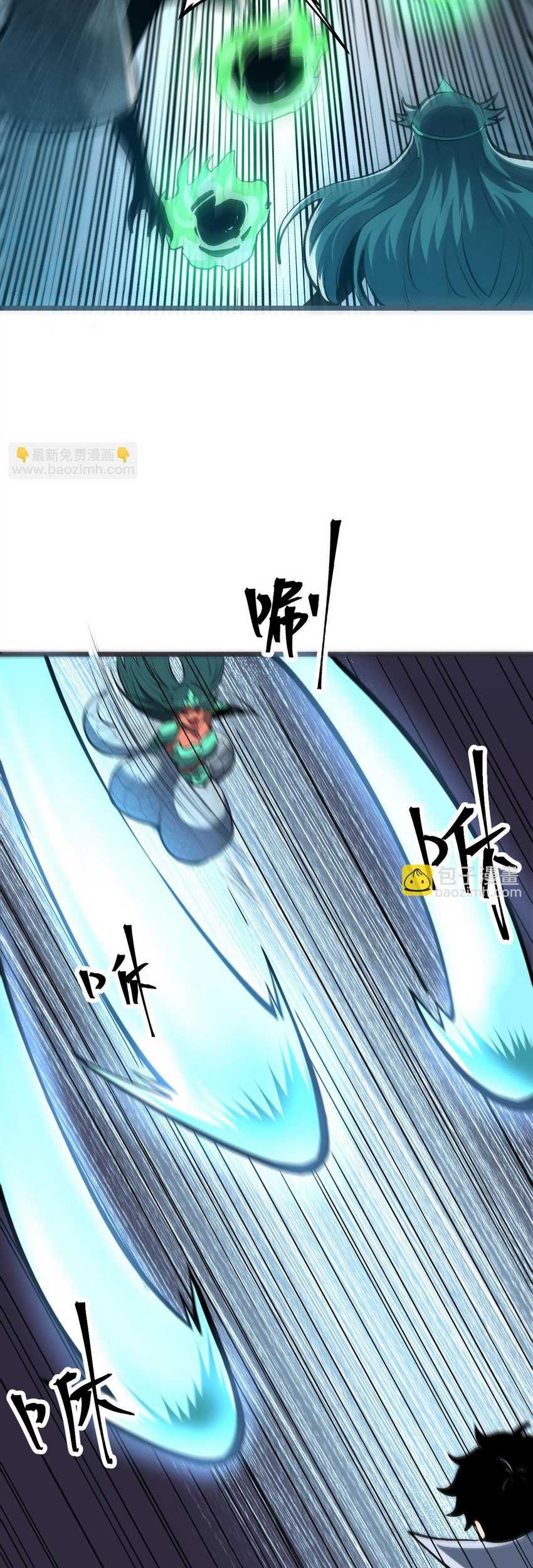 I Rely On BUG To Be The King Chapter 69 - halaman 17