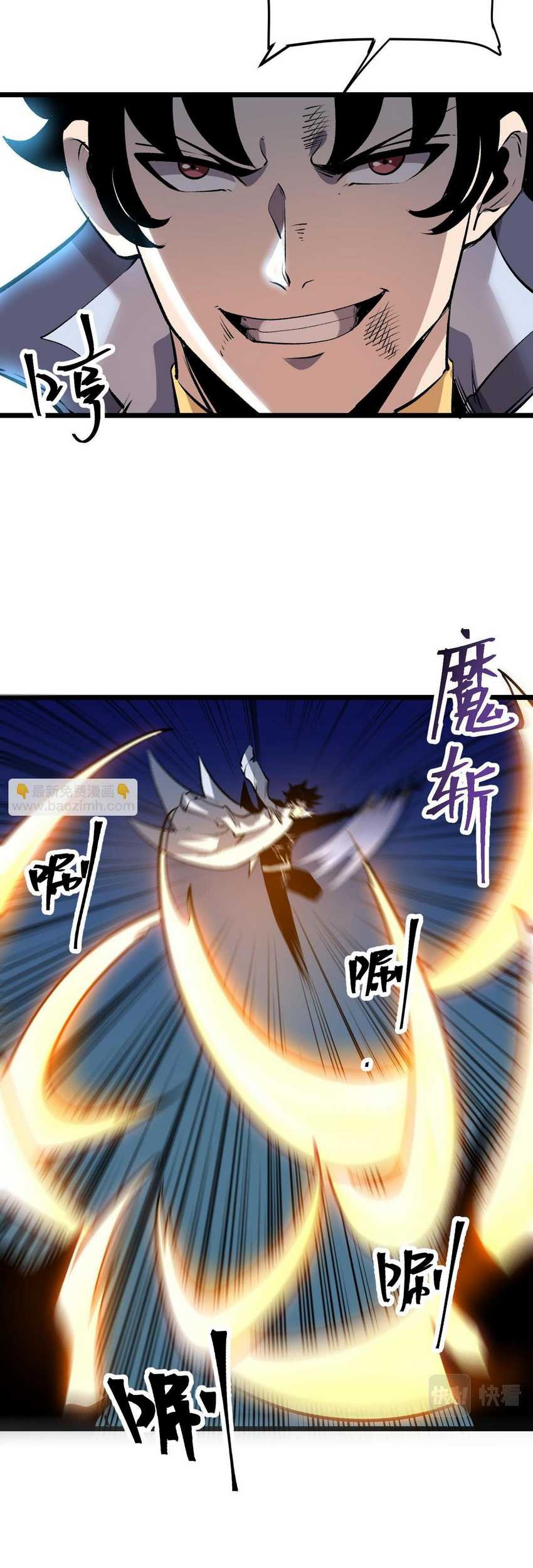 I Rely On BUG To Be The King Chapter 69 - halaman 21