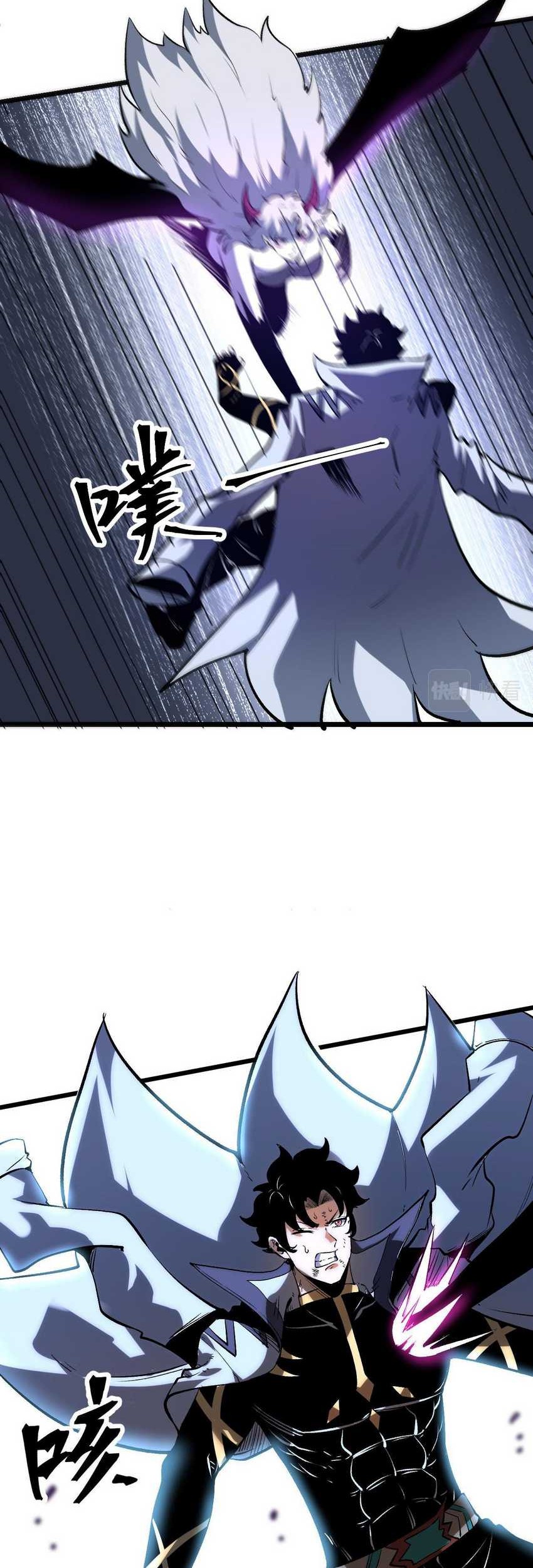 I Rely On BUG To Be The King Chapter 69 - halaman 26