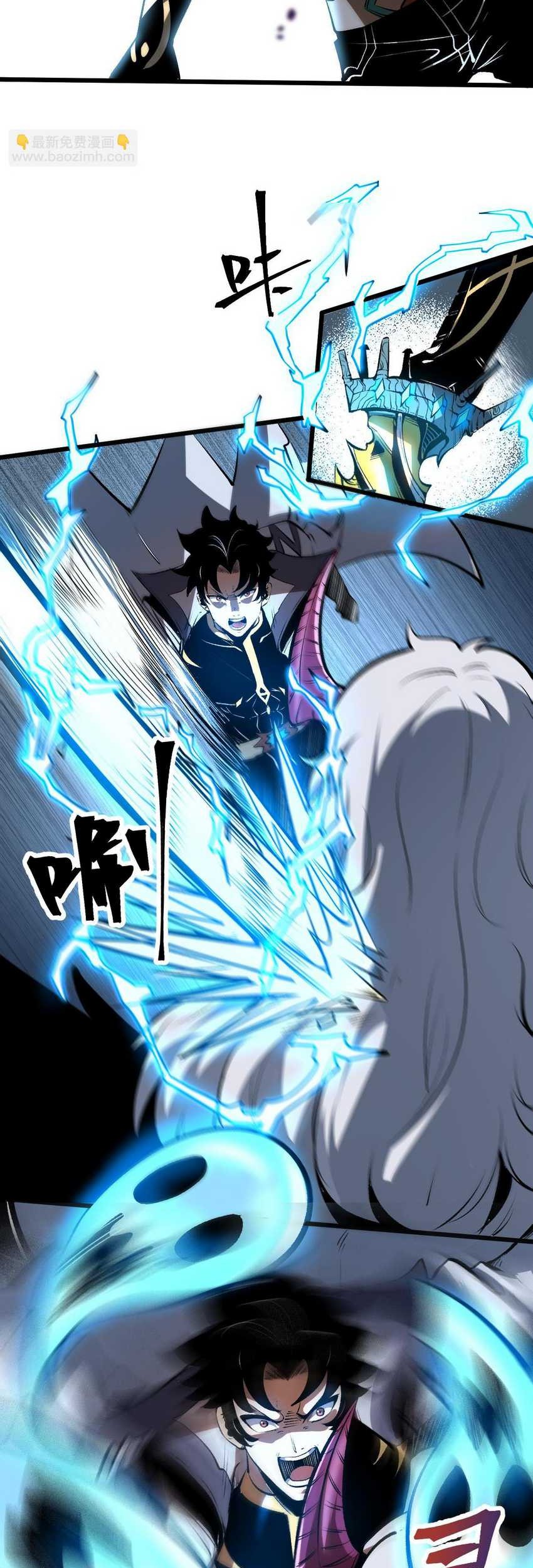 I Rely On BUG To Be The King Chapter 69 - halaman 27