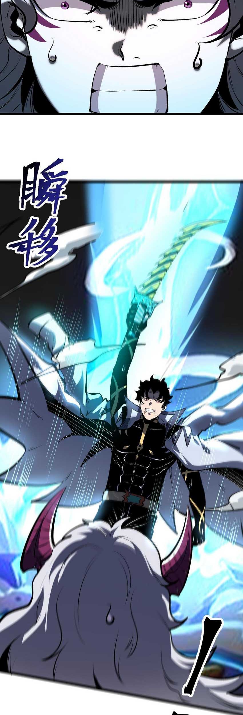 I Rely On BUG To Be The King Chapter 69 - halaman 41