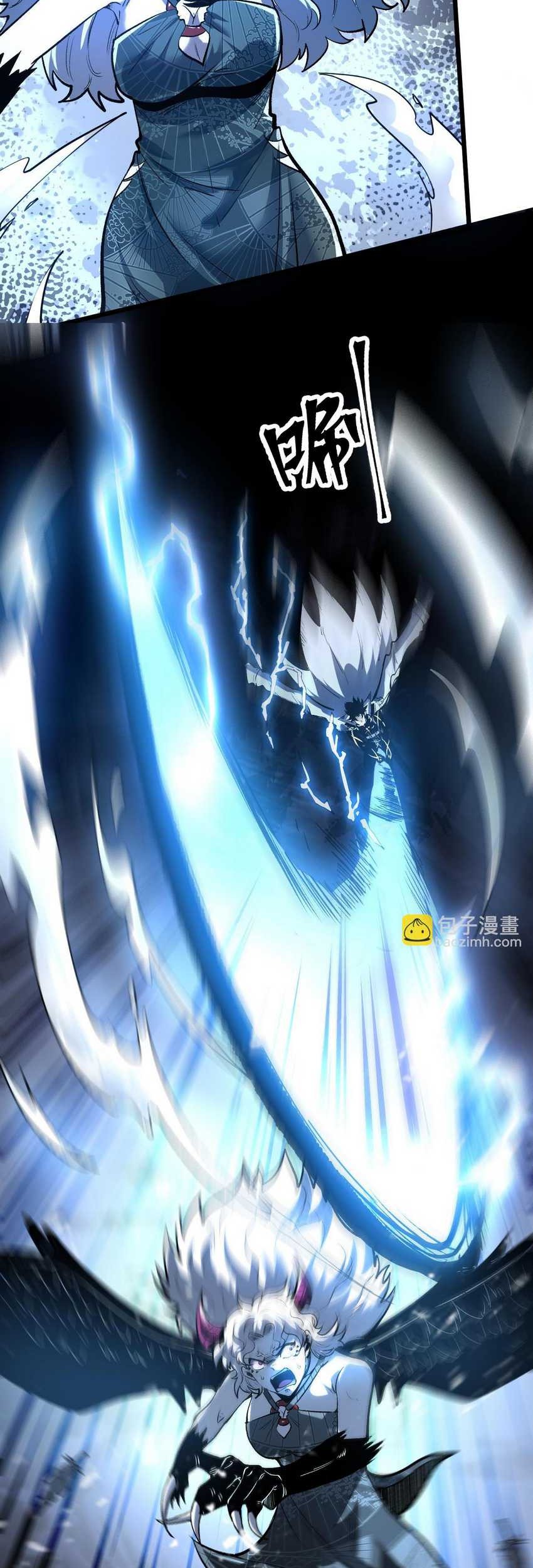 I Rely On BUG To Be The King Chapter 70 - halaman 3