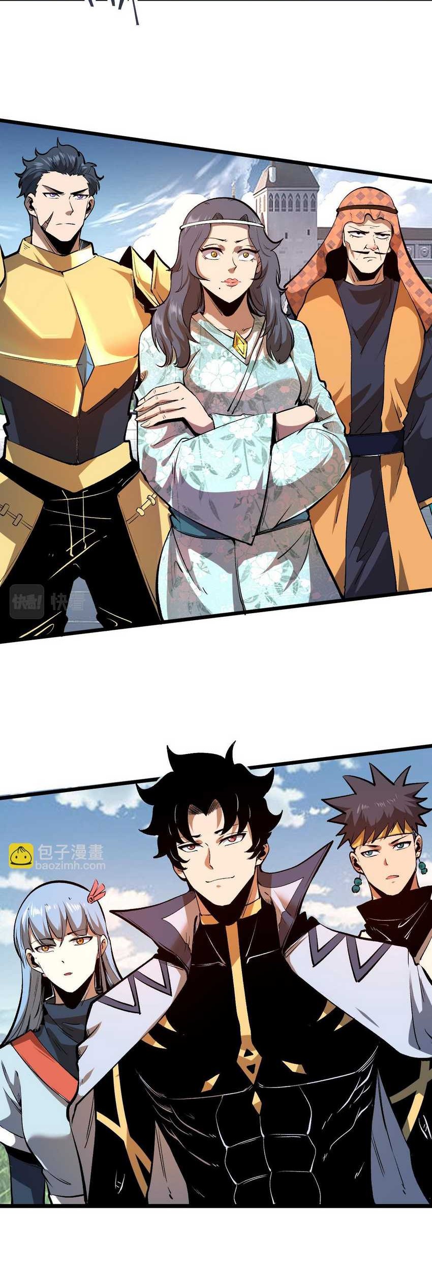 I Rely On BUG To Be The King Chapter 70 - halaman 44