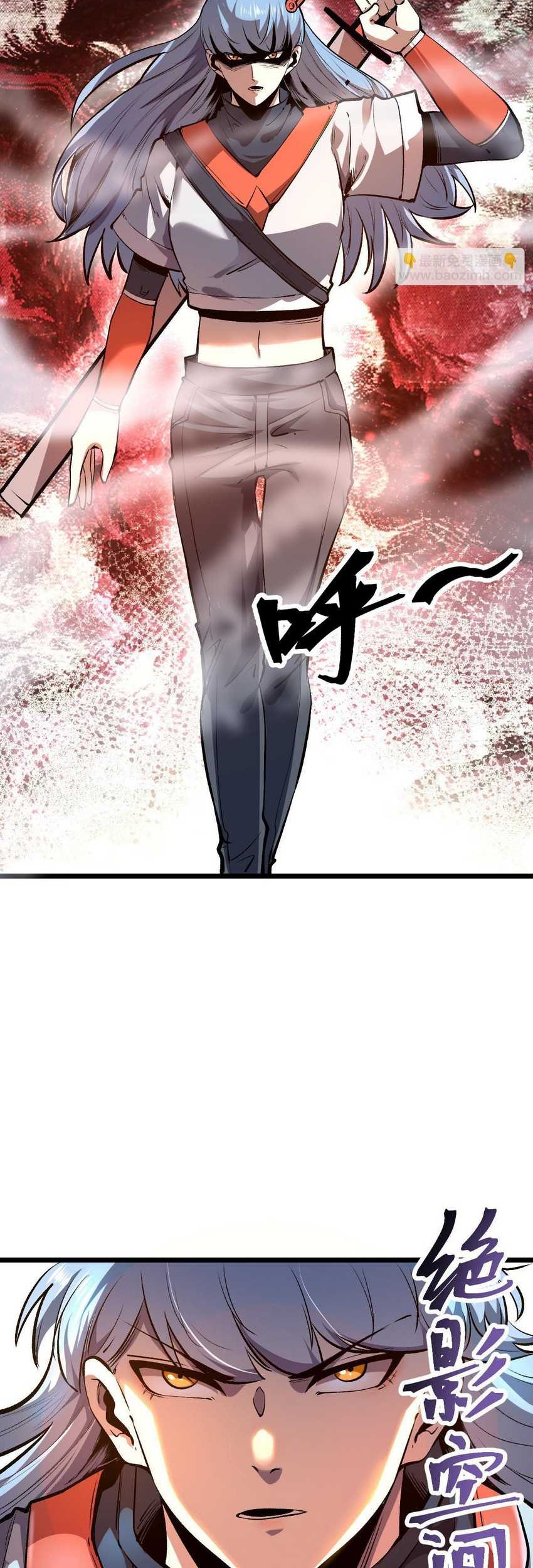 I Rely On BUG To Be The King Chapter 71 - halaman 12
