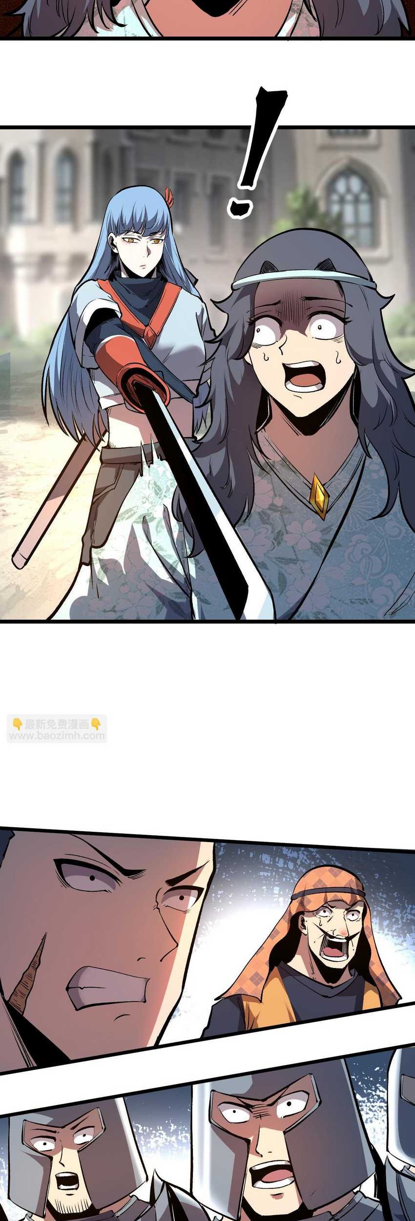 I Rely On BUG To Be The King Chapter 71 - halaman 15