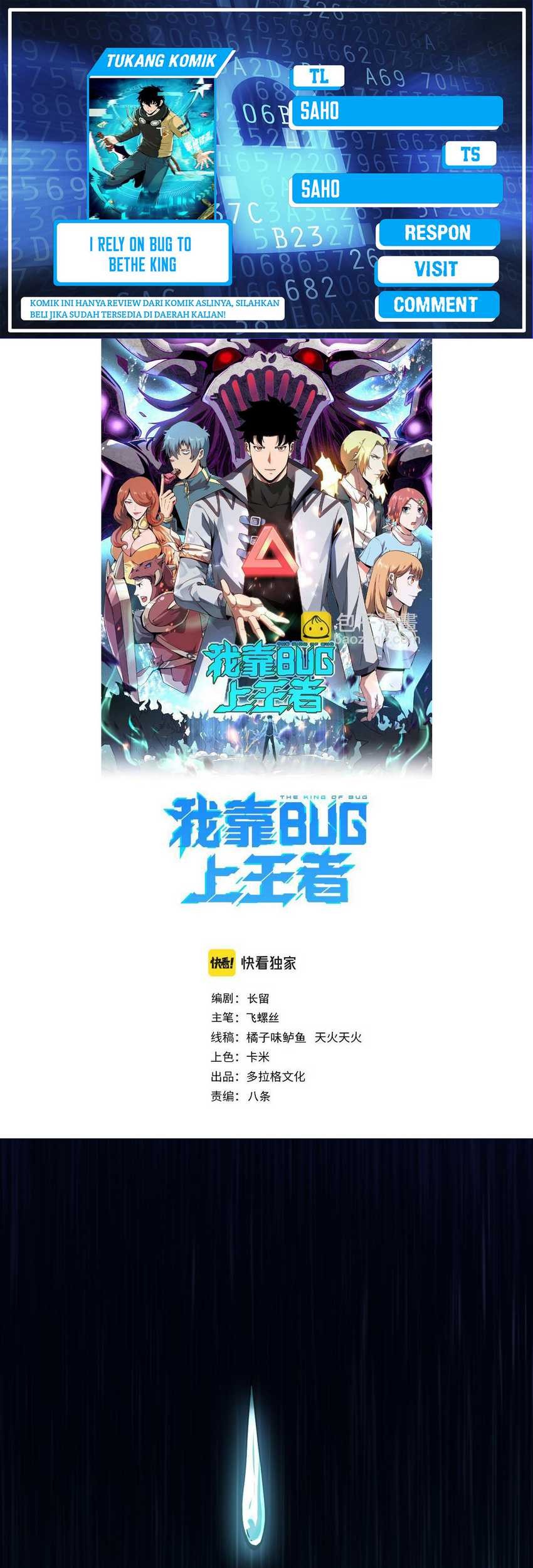 I Rely On BUG To Be The King Chapter 72 - halaman 1