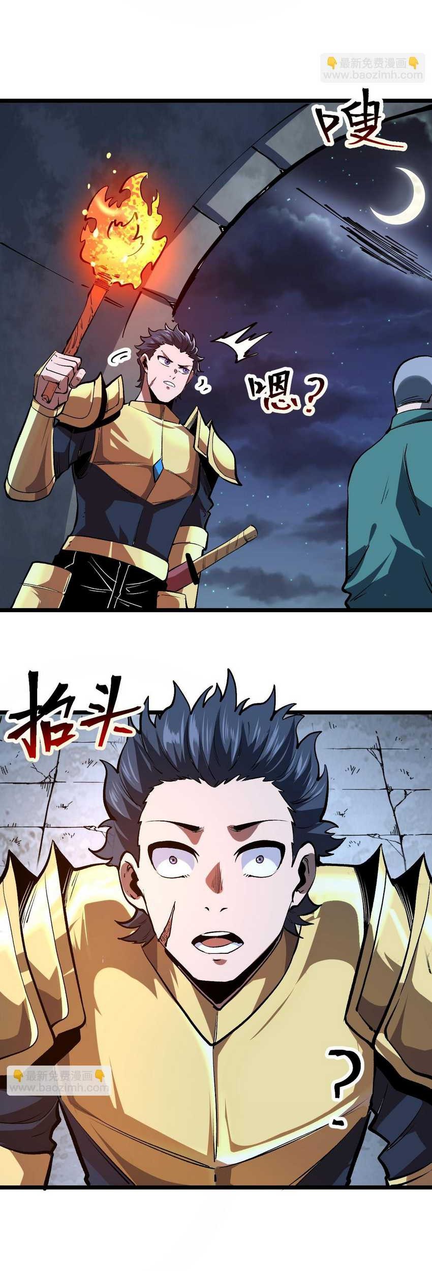 I Rely On BUG To Be The King Chapter 72 - halaman 27