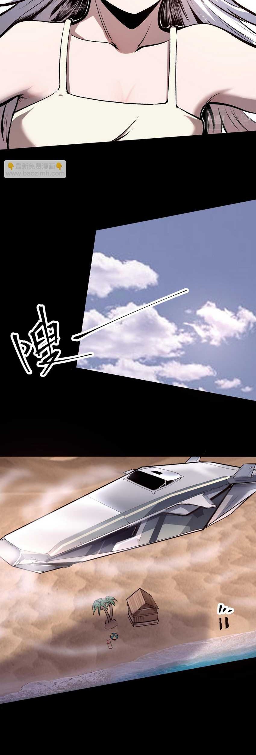 I Rely On BUG To Be The King Chapter 72 - halaman 6
