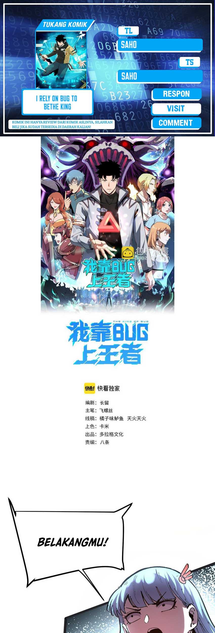 I Rely On BUG To Be The King Chapter 73 - halaman 1
