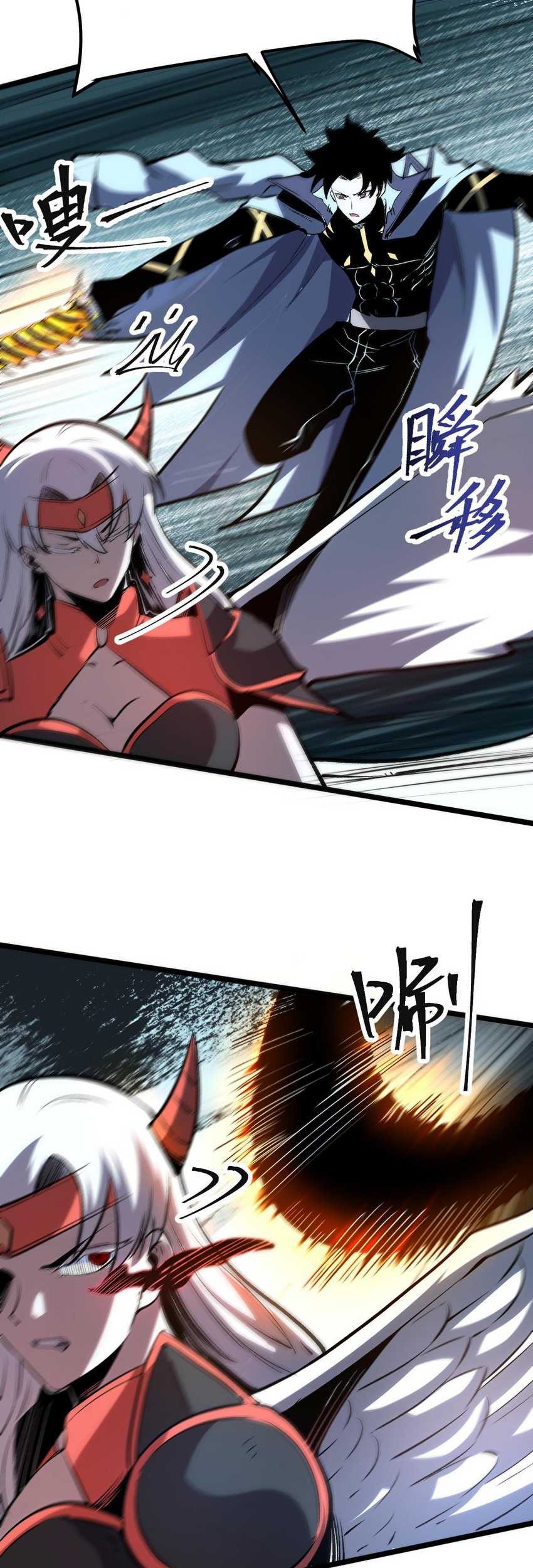 I Rely On BUG To Be The King Chapter 73 - halaman 10