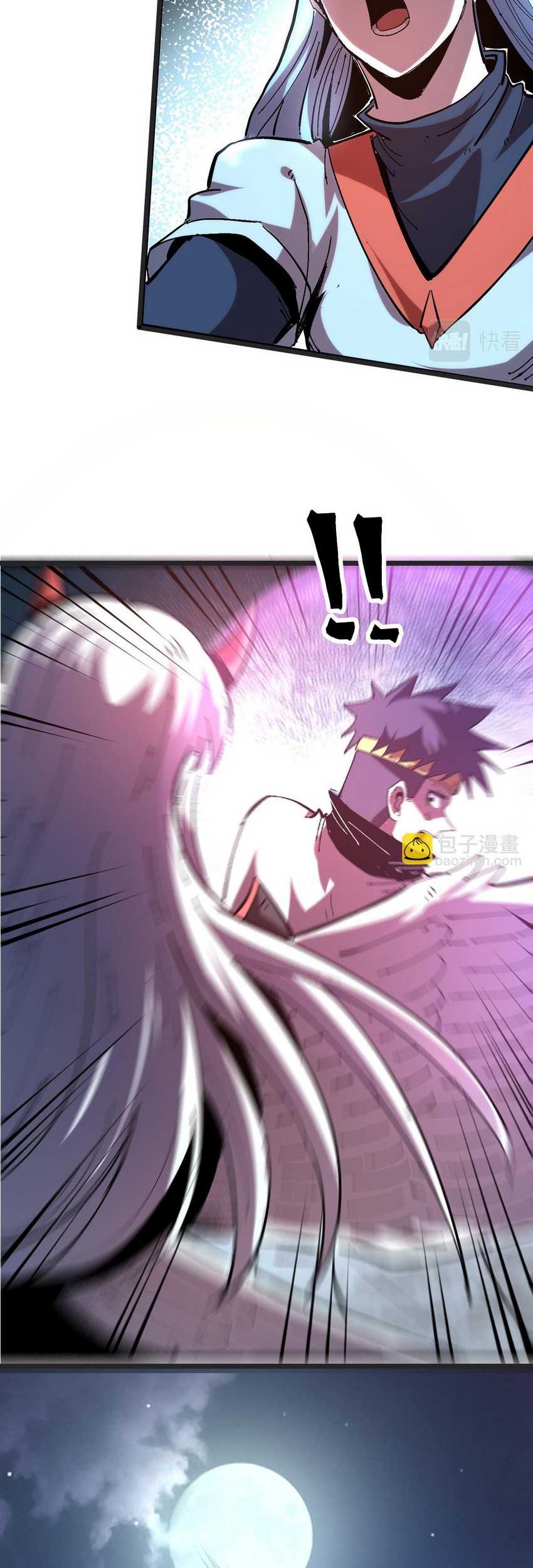 I Rely On BUG To Be The King Chapter 73 - halaman 2
