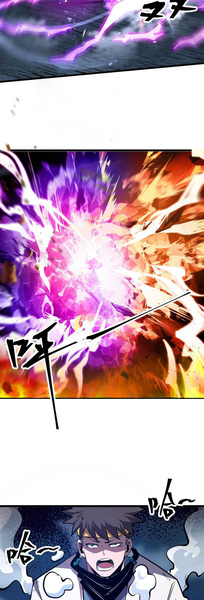 I Rely On BUG To Be The King Chapter 73 - halaman 21
