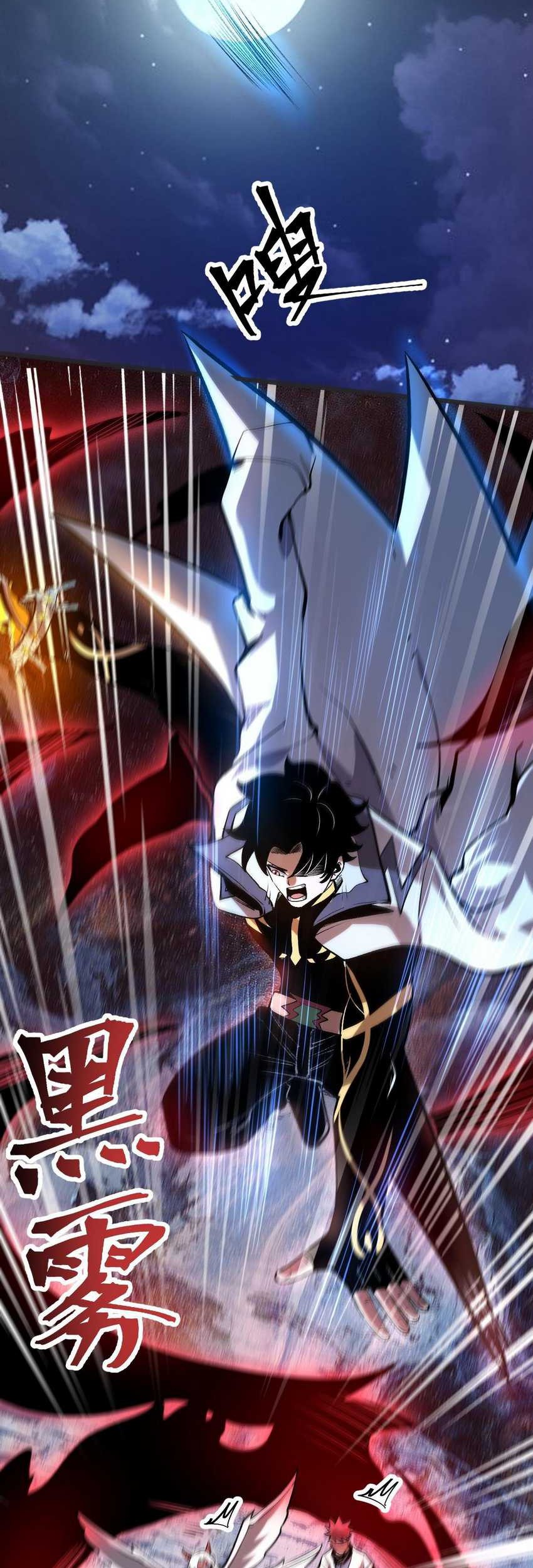 I Rely On BUG To Be The King Chapter 73 - halaman 3