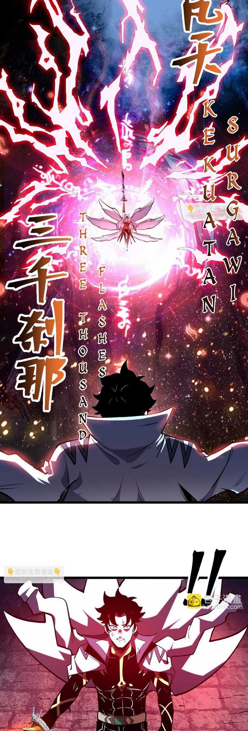 I Rely On BUG To Be The King Chapter 73 - halaman 30