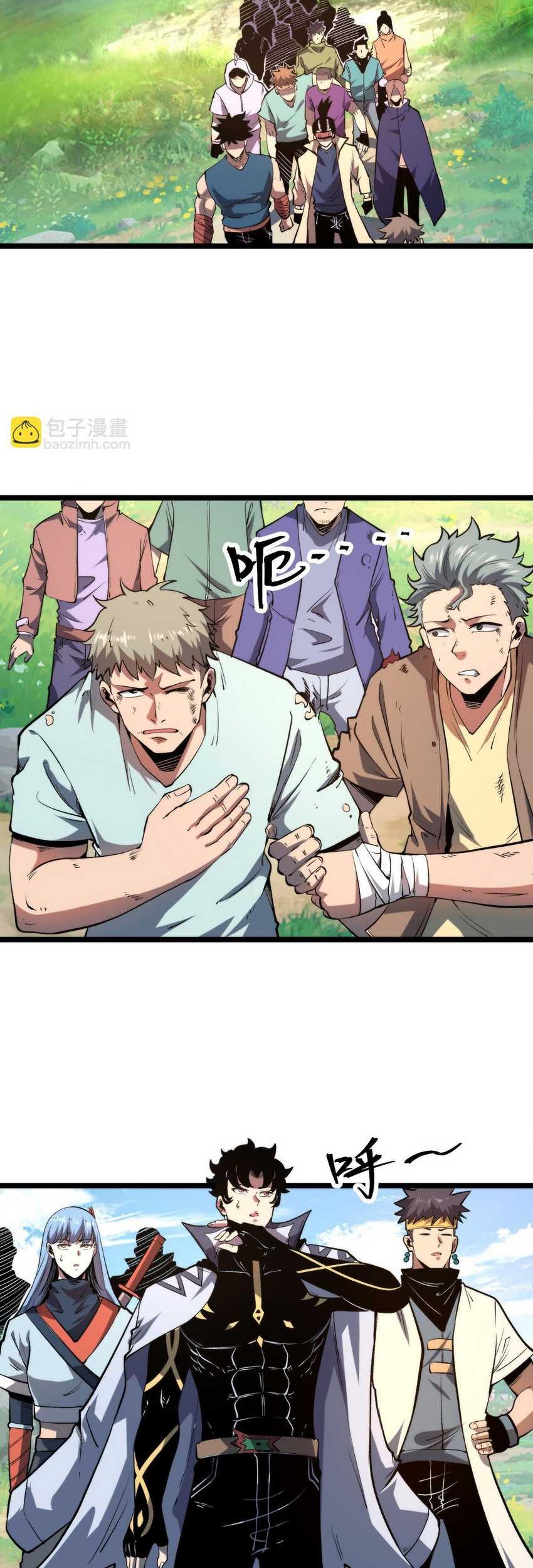 I Rely On BUG To Be The King Chapter 74 - halaman 2