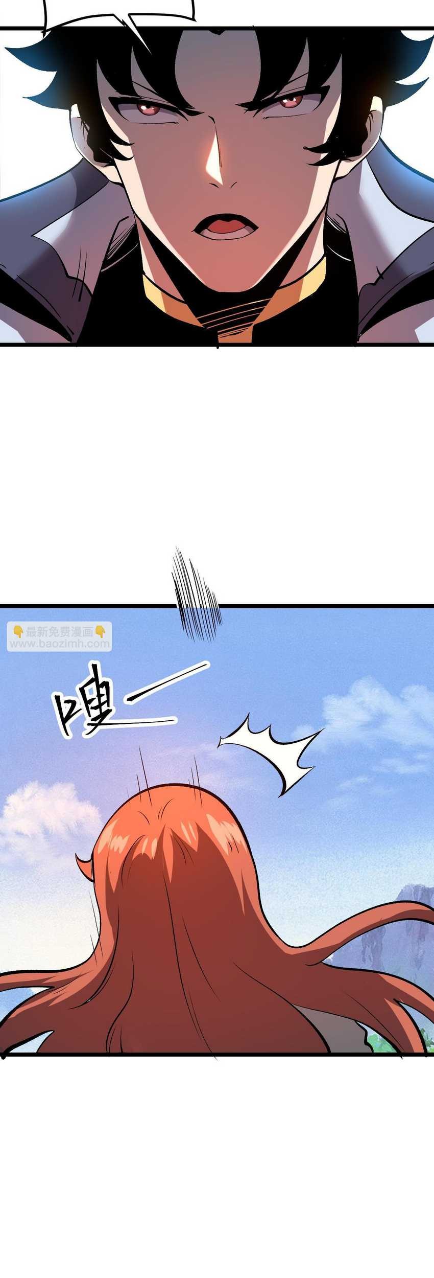 I Rely On BUG To Be The King Chapter 74 - halaman 29