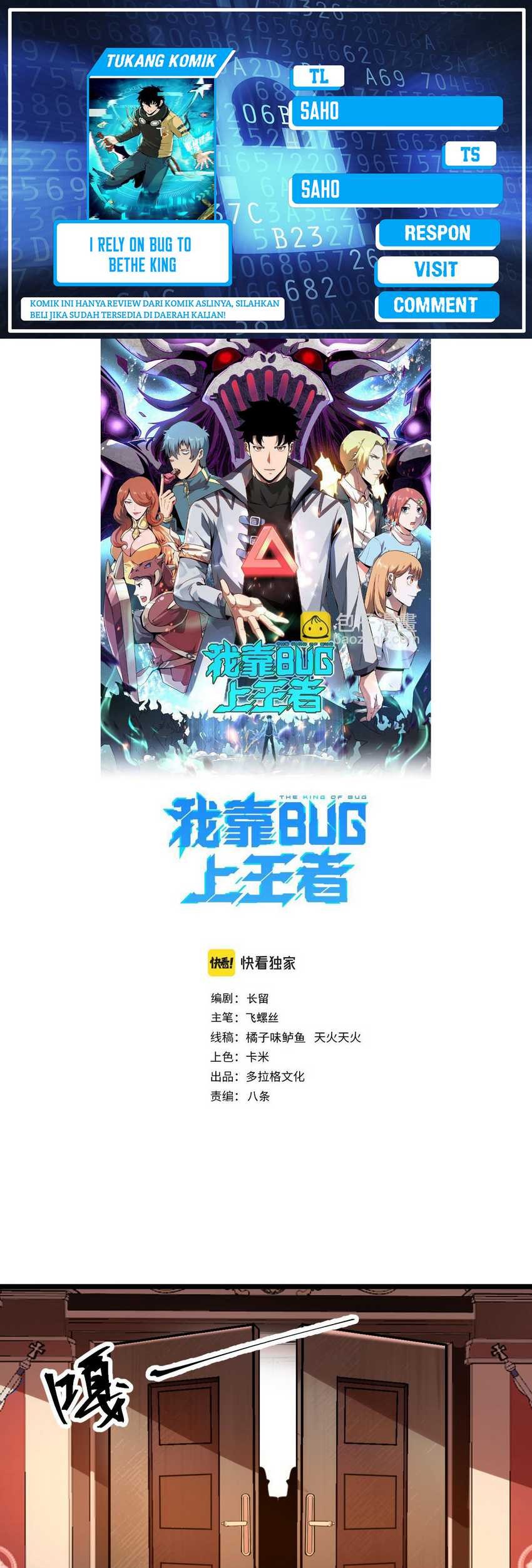 I Rely On BUG To Be The King Chapter 75 - halaman 1
