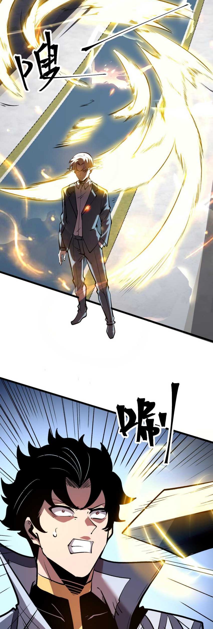 I Rely On BUG To Be The King Chapter 75 - halaman 11