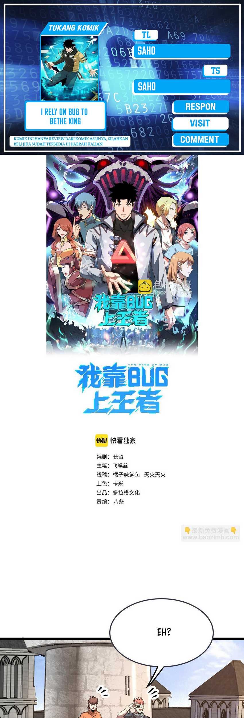 I Rely On BUG To Be The King Chapter 76 - halaman 1