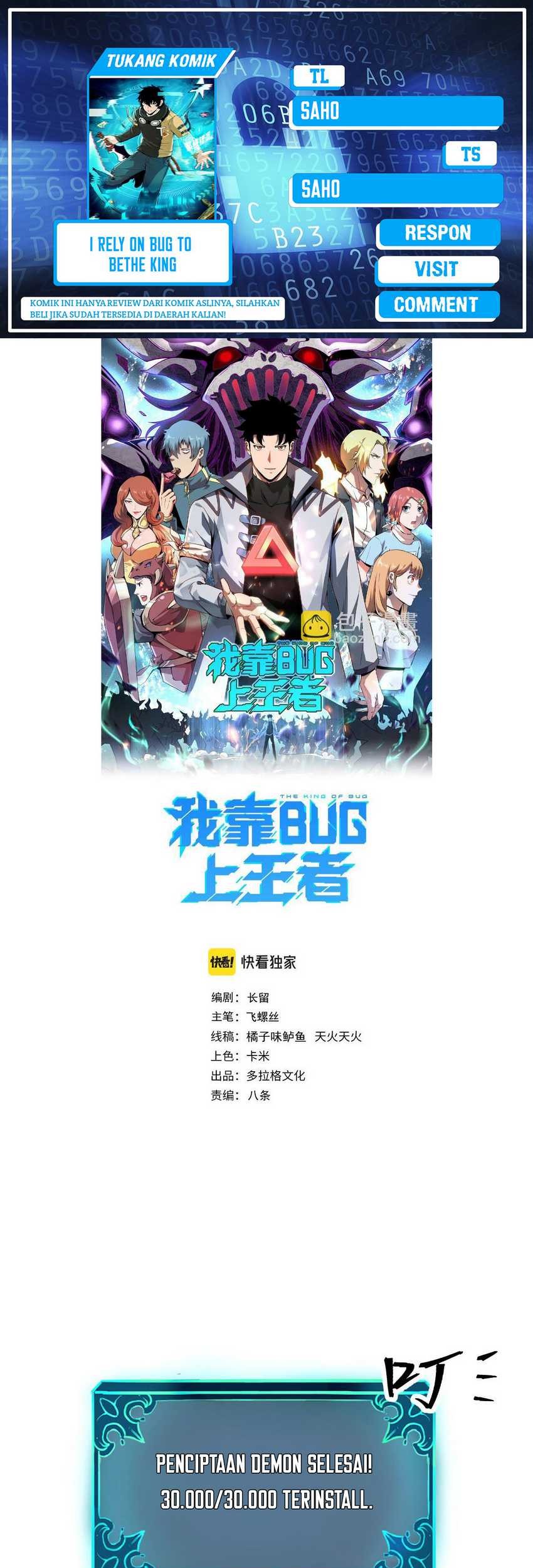 I Rely On BUG To Be The King Chapter 77 - halaman 1