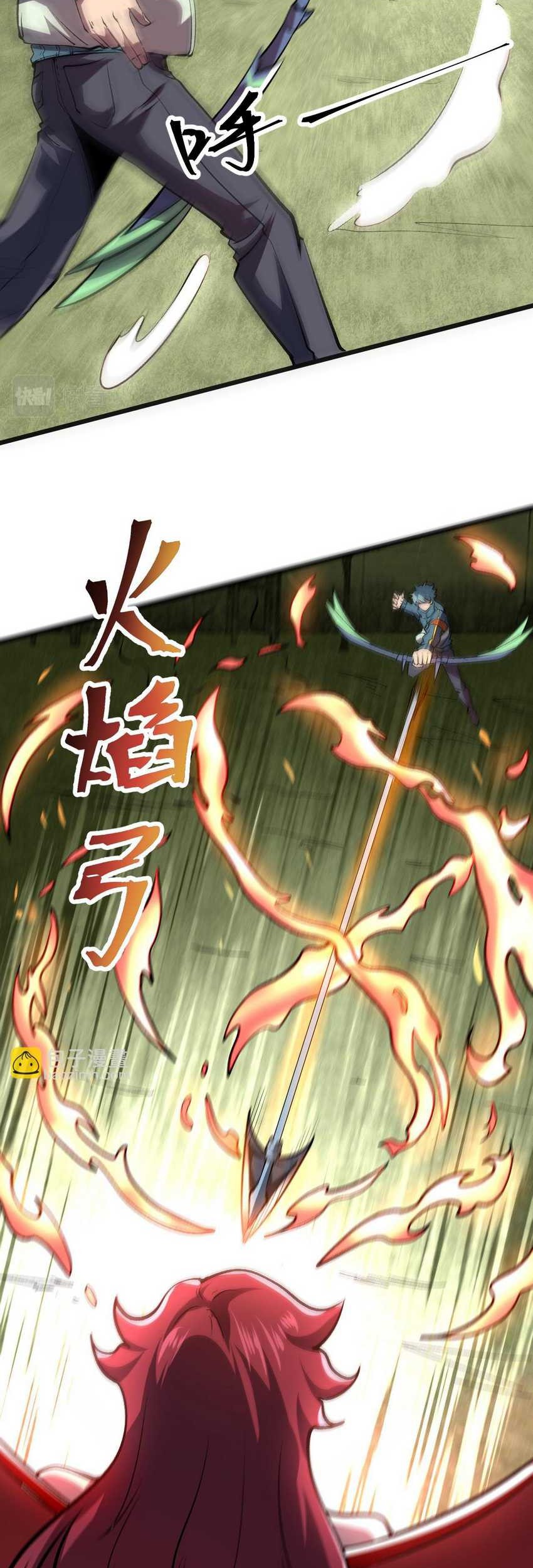 I Rely On BUG To Be The King Chapter 77 - halaman 19