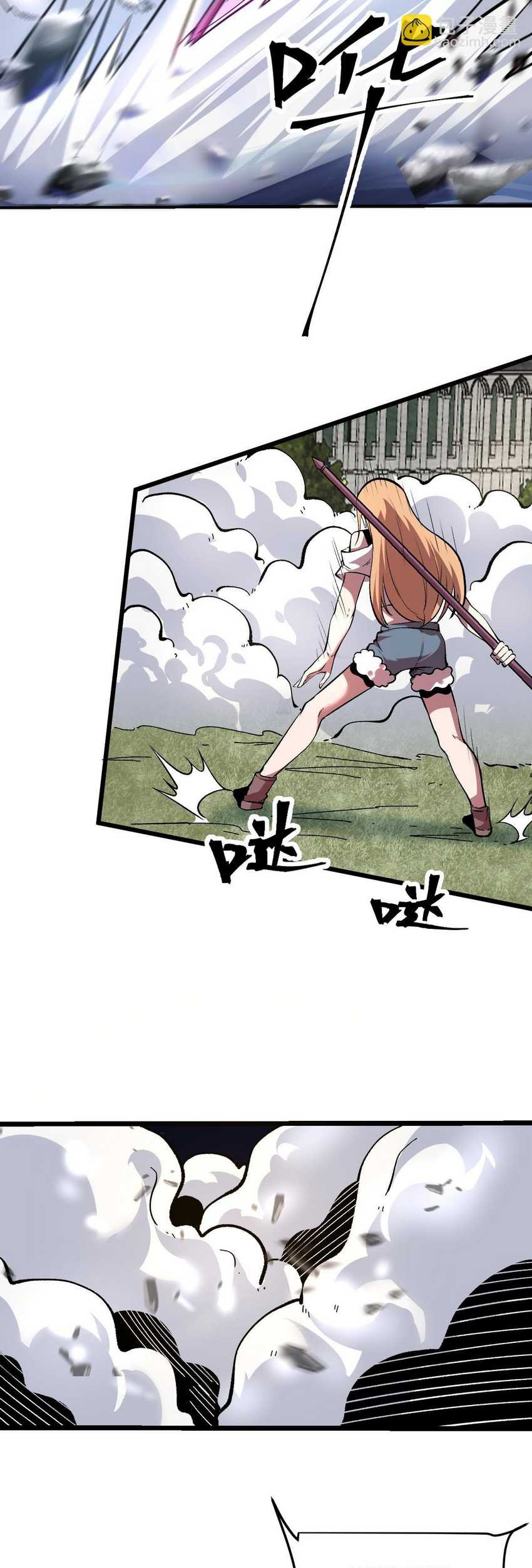 I Rely On BUG To Be The King Chapter 77 - halaman 25